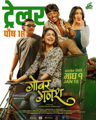 ‘गोबर गणेश’को सफलतापछि हौसिएका बल्छी धुर्बे, फिल्म लिएर विदेश टूरमा जाने तयारी