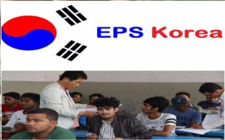 ईपीएसको कृषि तथा पशुपालन क्षेत्र तर्फको परीक्षा तालिका सार्वजनिक 