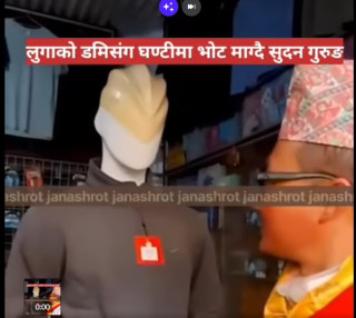चुनावी अभियानमा कपडा पसलमा पुगी "डमि संग" मत माग्दै ,उम्मेदवार सुदन गुरुङ