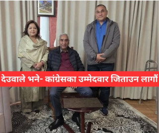 कांग्रेसका १६५ उम्मेदवार जिताउन लाग्नुपर्नेमा देउवाको जोड