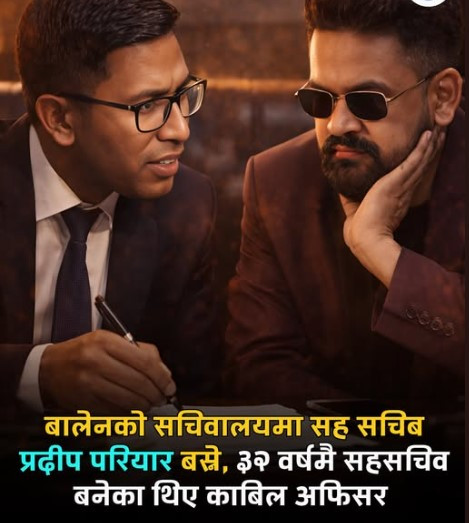 प्रस्तावित प्रधानमन्त्री शाहको सचिवालयमा अनुभवी प्रशासक प्रदीप परियारको नेतृत्व हुने