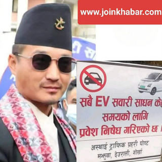 गोरखाको मनकामना सडकखण्डमा  (EV) सवारी सञ्चालनमा रोक