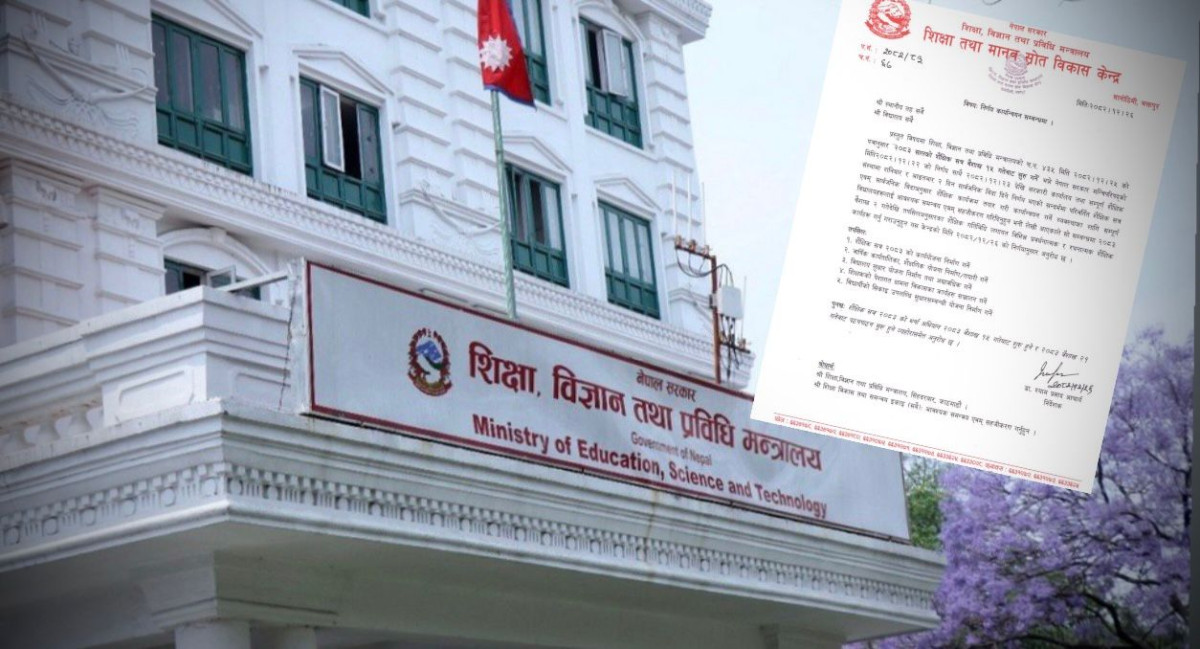 नयाँ शैक्षिक सत्र २०८३ : वैशाख १५ देखि भर्ना, २१ देखि पठनपाठन, दुई दिन सार्वजनिक बिदा लागू