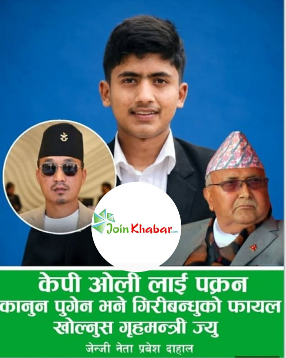 ओलीप्रति दाहालको कडा टिप्पणी, ‘गिरीबन्धु प्रकरण’को फाइल खोल्न सरकारलाई आग्रह