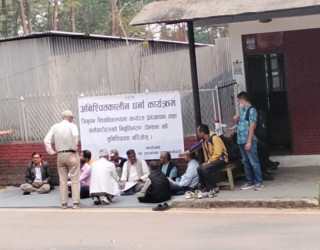 त्रिभुवन विश्वविद्यालय मा अनिश्चितकालीन धर्ना,प्राध्यापक–कर्मचारीद्वारा निवृत्तिभरण पेन्सन सुनिश्चित गर्न माग