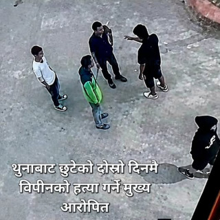 थुनाबाट छुटेको दोस्रो दिनमै विपीन हत्याका मुख्य आरोपित फरार, ग्वार्कोसम्म देखियो लोकेसन