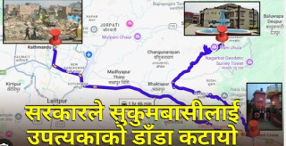 लजबाट एकाएक उठाइएर सुकुम्बासीहरूलाइ नगरकोट र बनेपामा सारिए — दैनिक जीविकोपार्जन प्रभावित