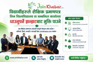 सूर्य ज्योति मावि ताकुकोटमा विपद् व्यवस्थापन सम्बन्धी सचेतना तथा नमुना अभ्यास कार्यक्रम सम्पन्न