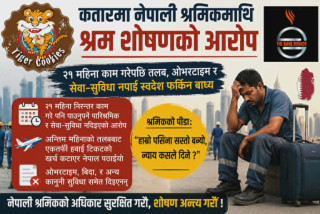 कतारमा नेपाली श्रमिकमाथि श्रम शोषणको आरोपस् २१ महिना काम गरेपछि तलब, ओभरटाइम र सेवा–सुविधा नपाई स्वदेश फर्किन बाध्य