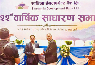 सांग्रिला डेभलपमेन्ट बैंकको साधारण सभा सम्पन्न, गोरखाका शुसिलकाजी बानियाँ सञ्चालकमा निर्वाचित